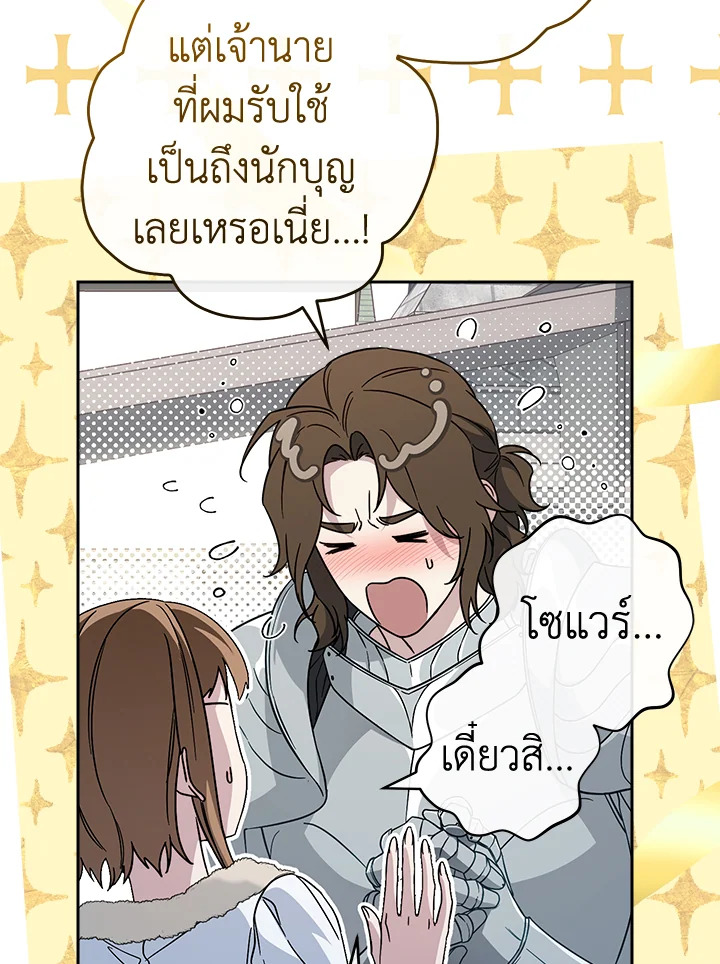 Marriage of Convenience 87 061