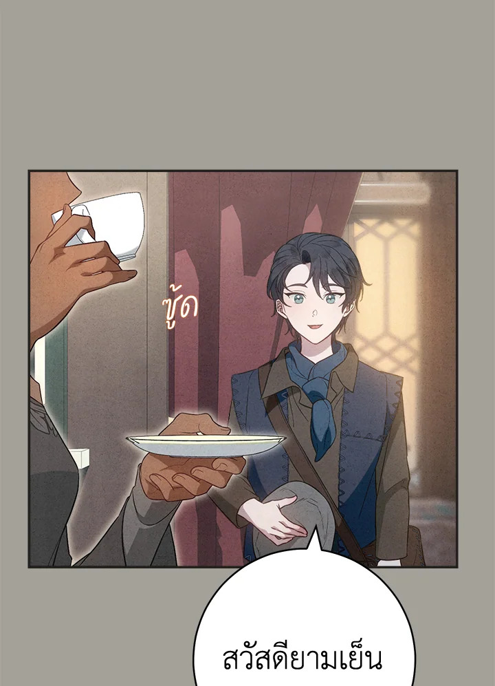 Marriage of Convenience 97 039