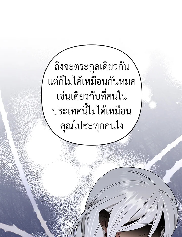 What It Means to Be You 76 045