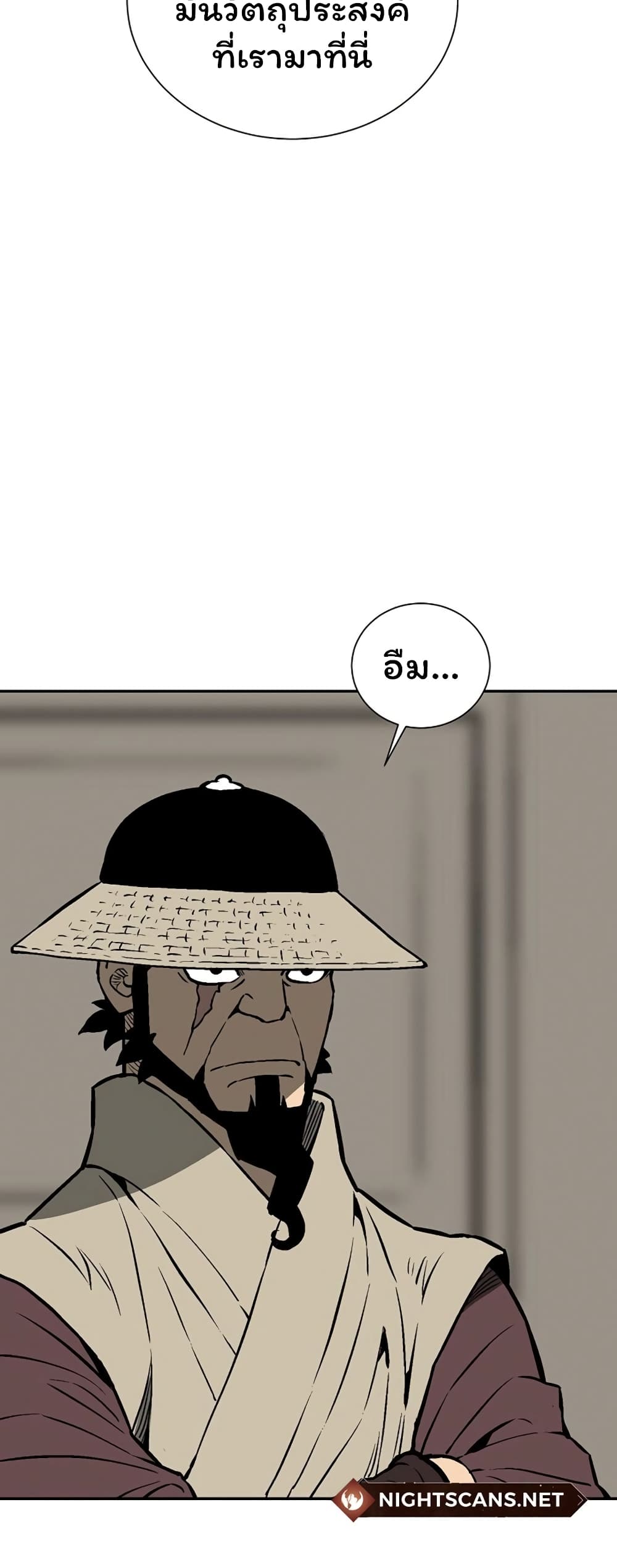 Tales of A Shinning Sword à¸•à¸­à¸™à¸—à¸µà¹ˆ 41 (13)