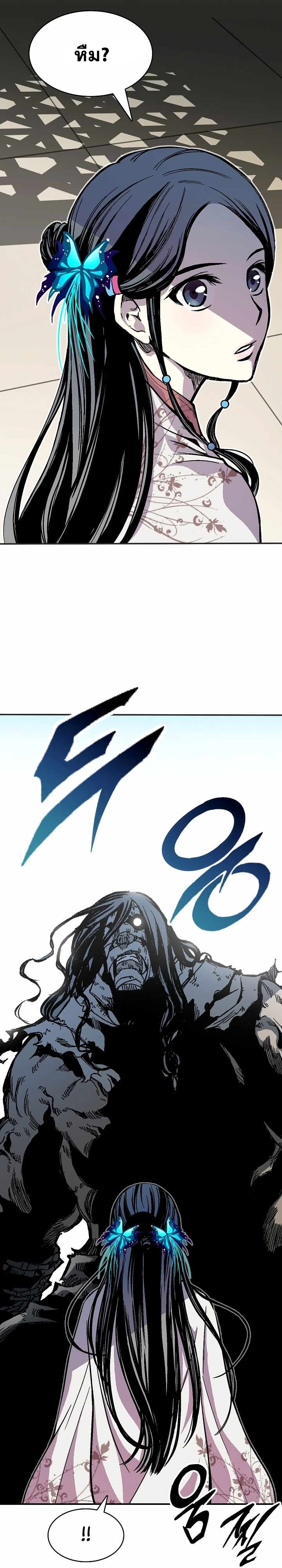 Memoir Of The God Of War 156 02