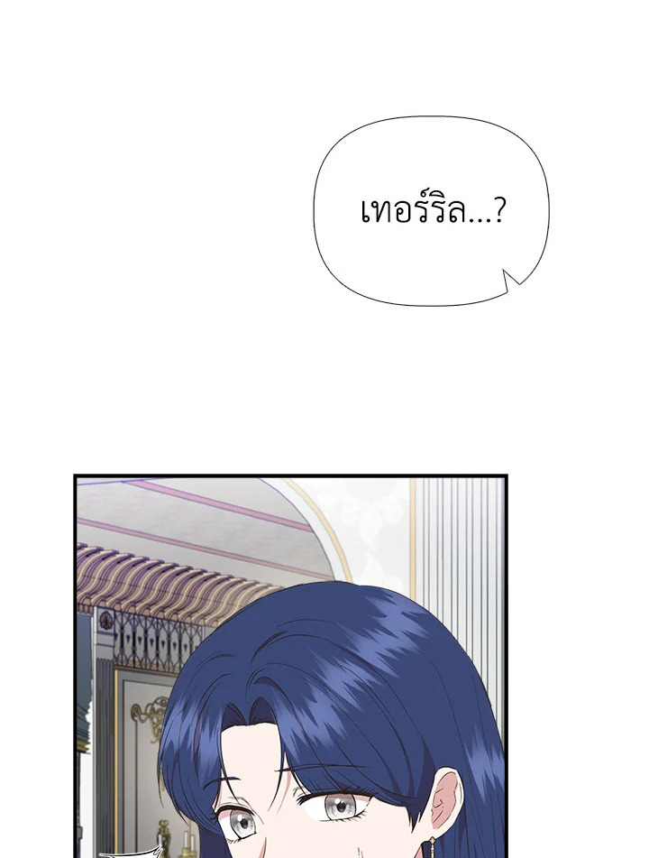 Cinderella Wasn’t Me 77 47