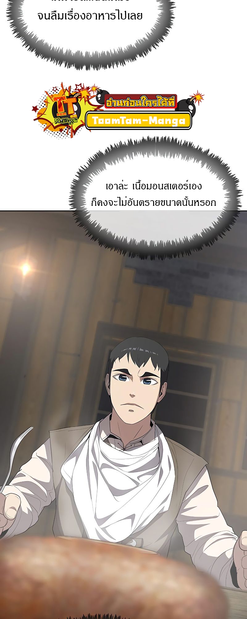 The Strongest Chef in Another World 8 18 03 25670034