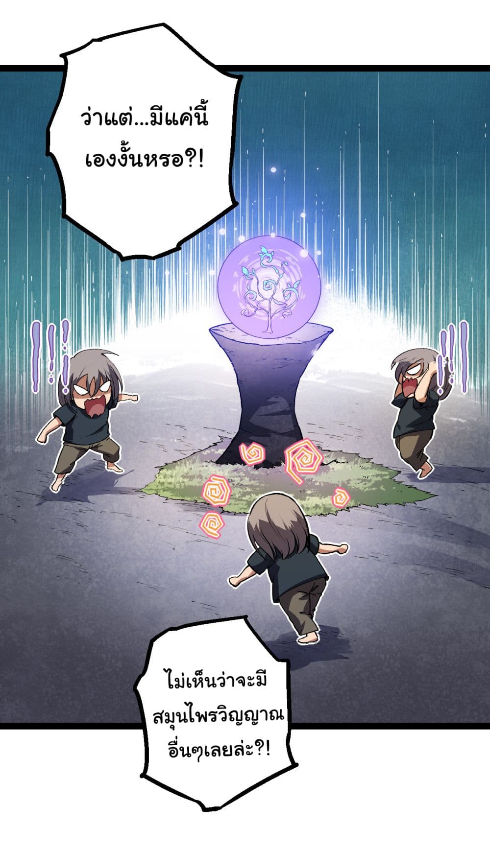 Evolution from the Big Tree ตอนที่ 171 (32)