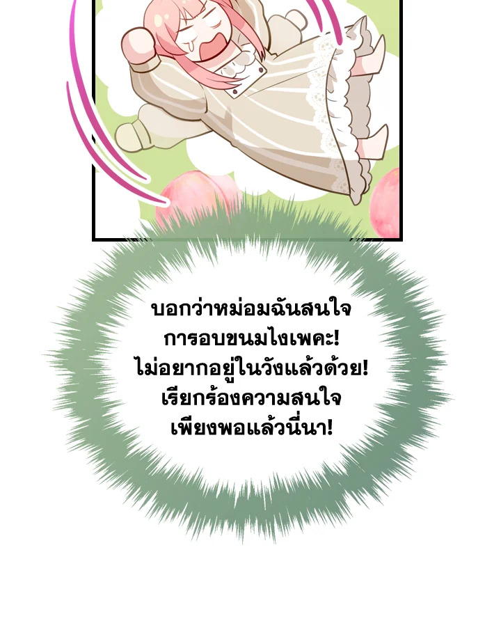 The Evil Princess Dreams of a Gingerbread House 7 65