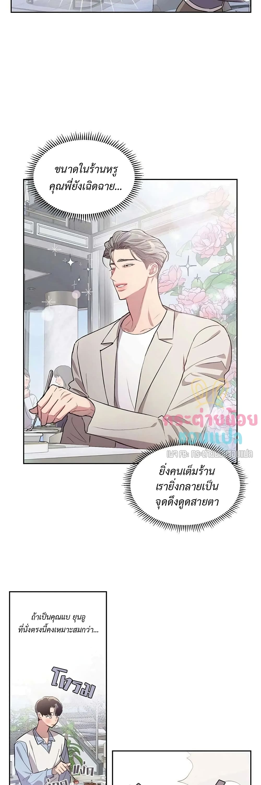 Secret Inside My Head 19 10