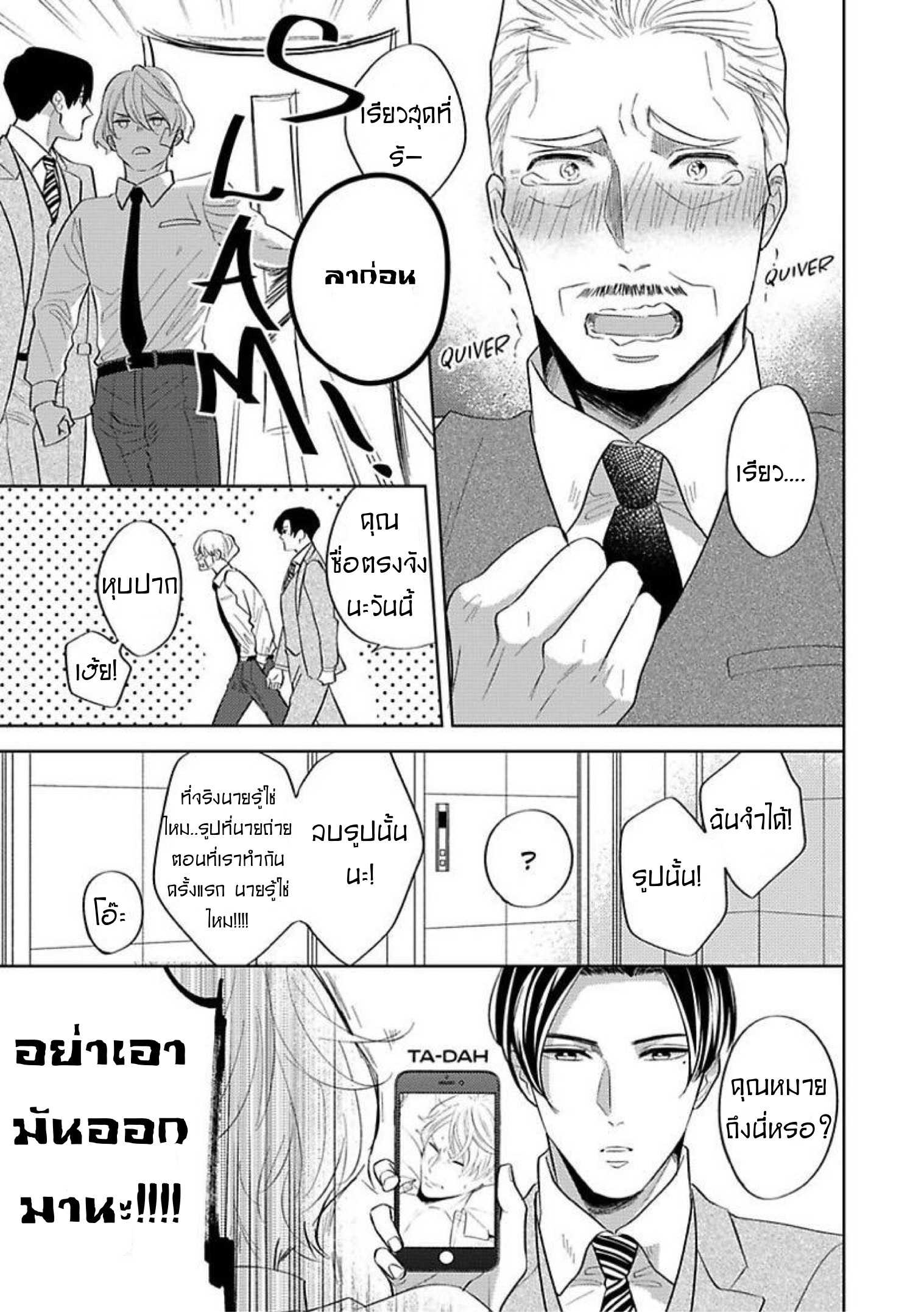 The Lazy Son and His Naughty Secretary 5 (31)
