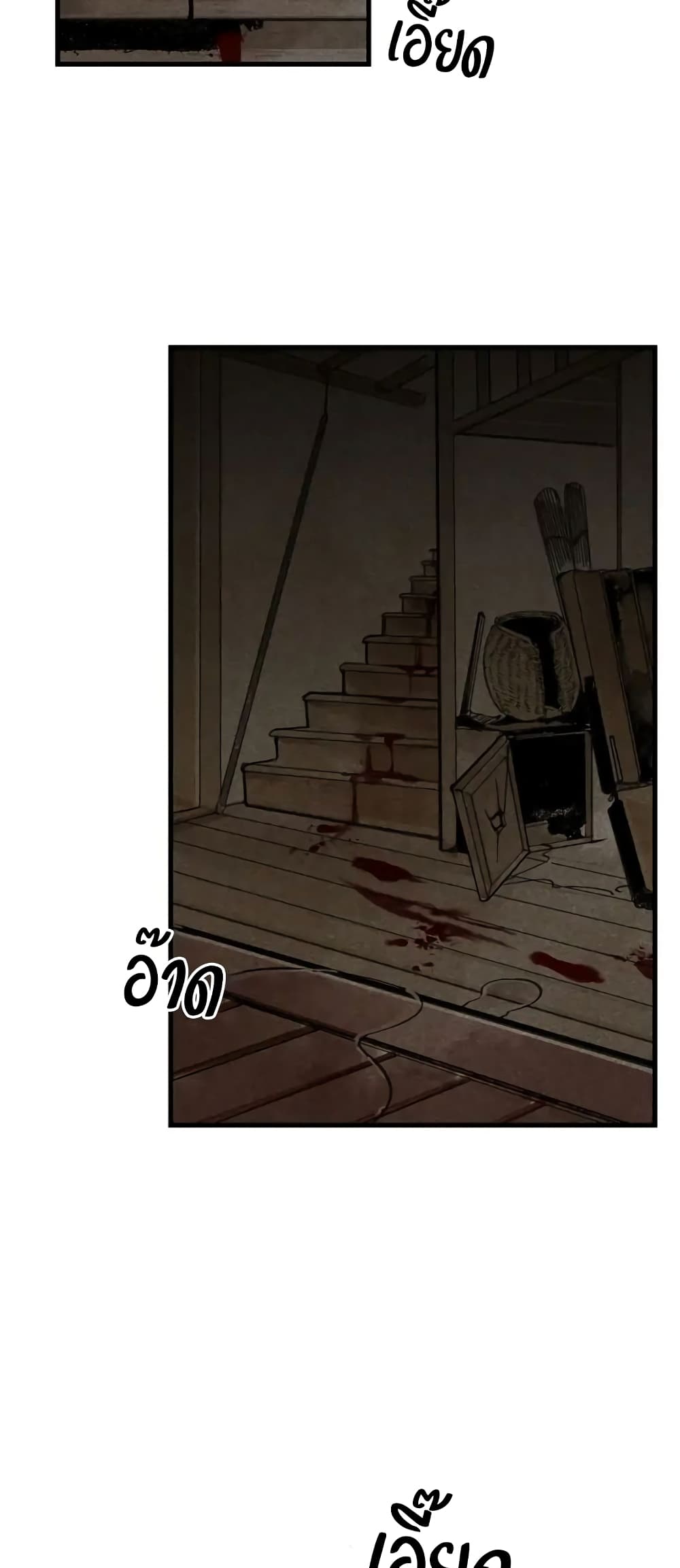 Paljae, Child of Winter 2 09