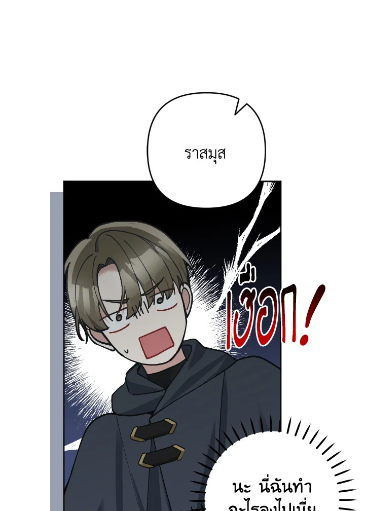 Please Don’t Come to the Villainess’ Stationery Store! 52 098