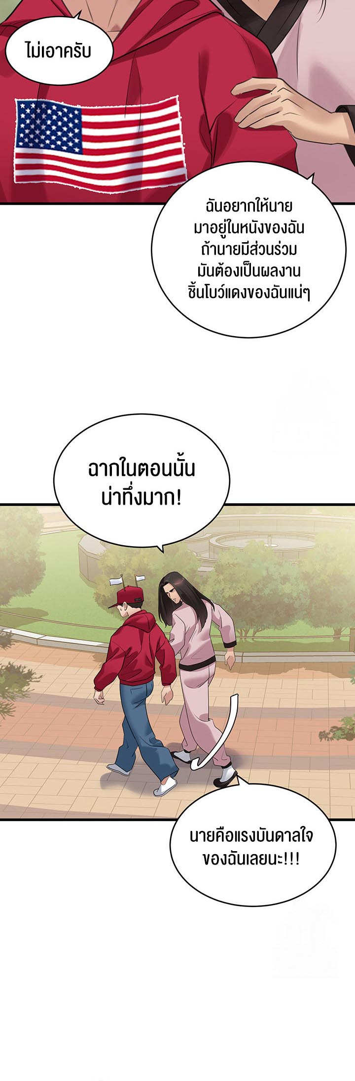 à¸­à¹ˆà¸²à¸™à¹‚à¸”à¸ˆà¸´à¸™ à¹€à¸£à¸·à¹ˆà¸­à¸‡ SSS Class Undercover Agent 13 40