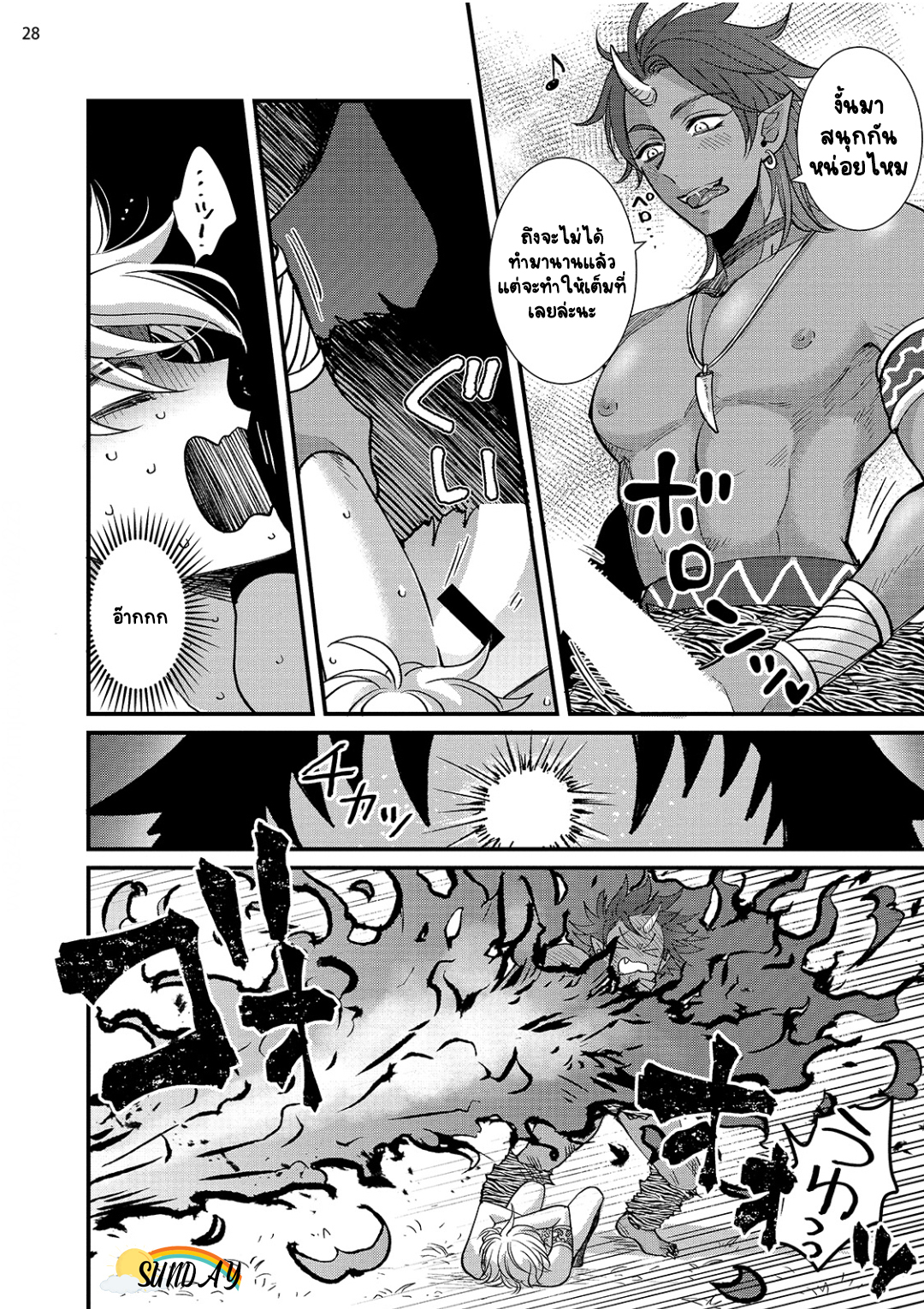 Riyuuou sama wa Haramasetai! 2 (31)