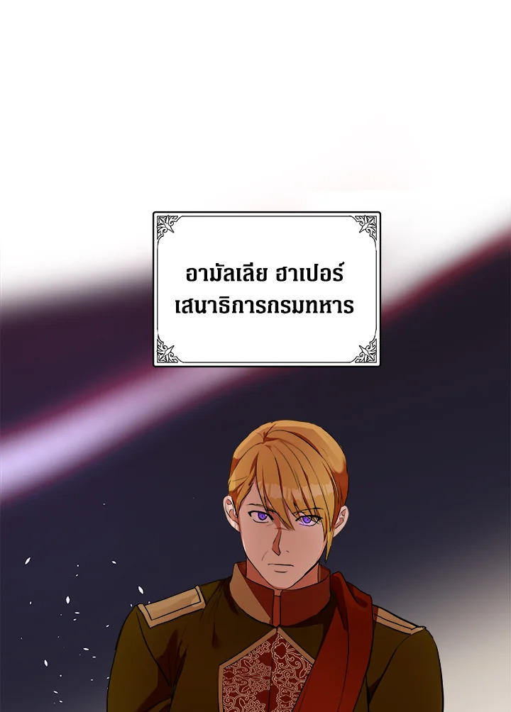 The Villainess Lives Twice 96 009