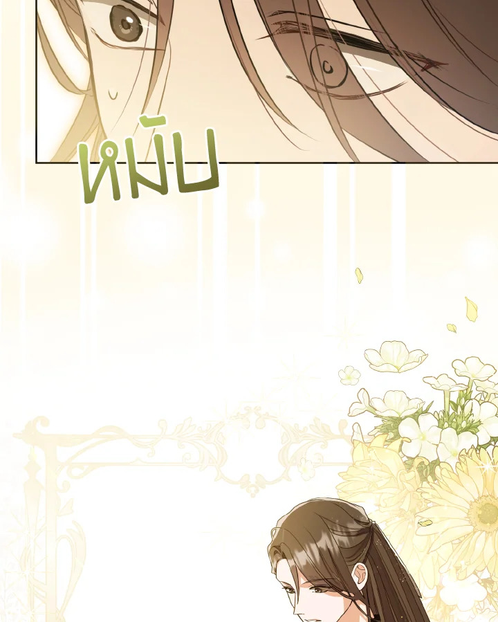 I Became the Despised Granddaughter of the Powerful Martial Arts Family 8 31