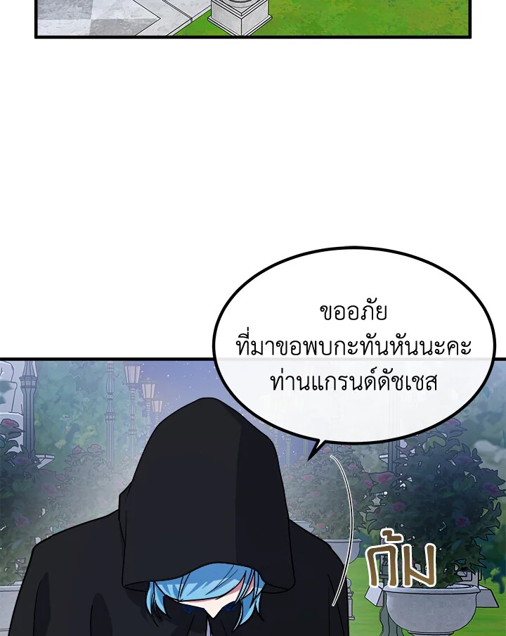 The Villainess Lives Twice 102 002