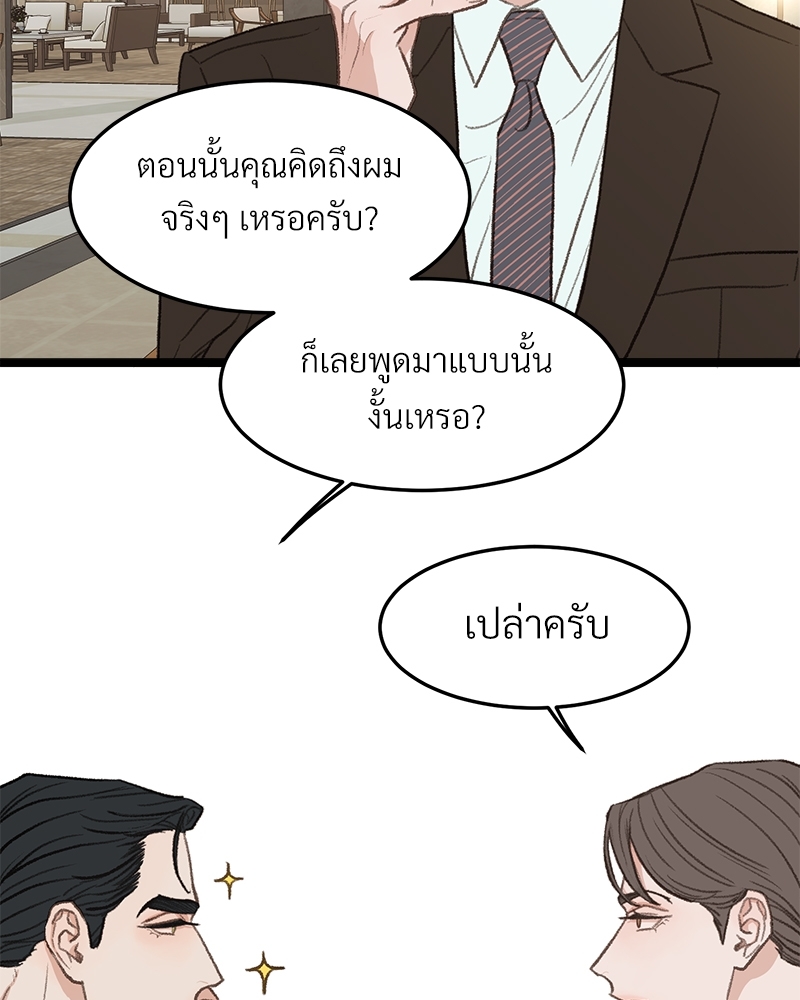 เขตห้ามรักฉบับเบต้า 40 073