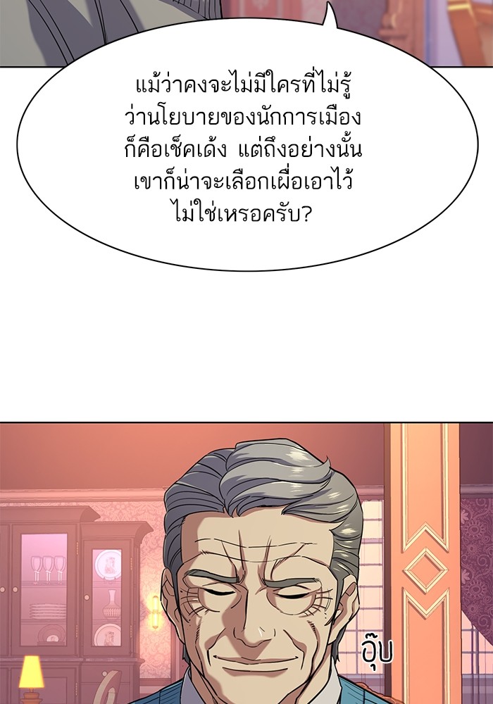The Chaebeolâ€™s Youngest Son 61 054