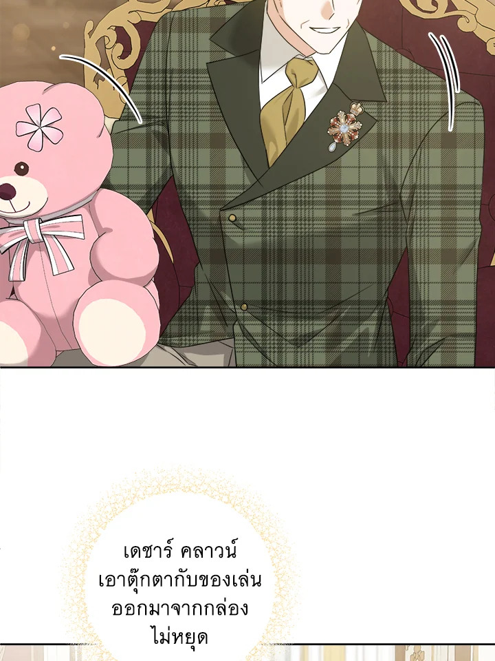 Please Give Me the Pacifier 79 040