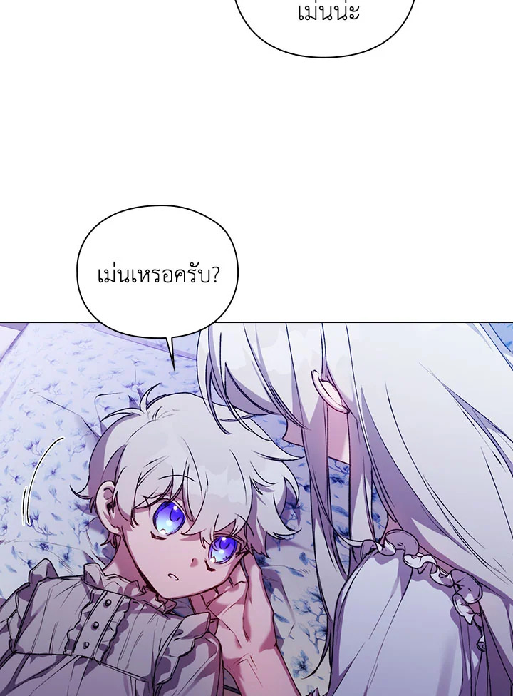 I’ll Raise You Well in This Life, Your Majesty! 47 78