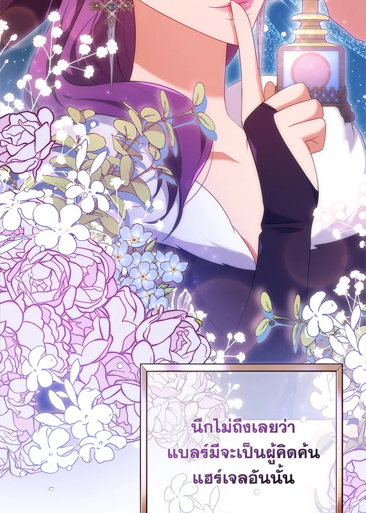 I Was Seduced by the Sick Male Lead 44 016