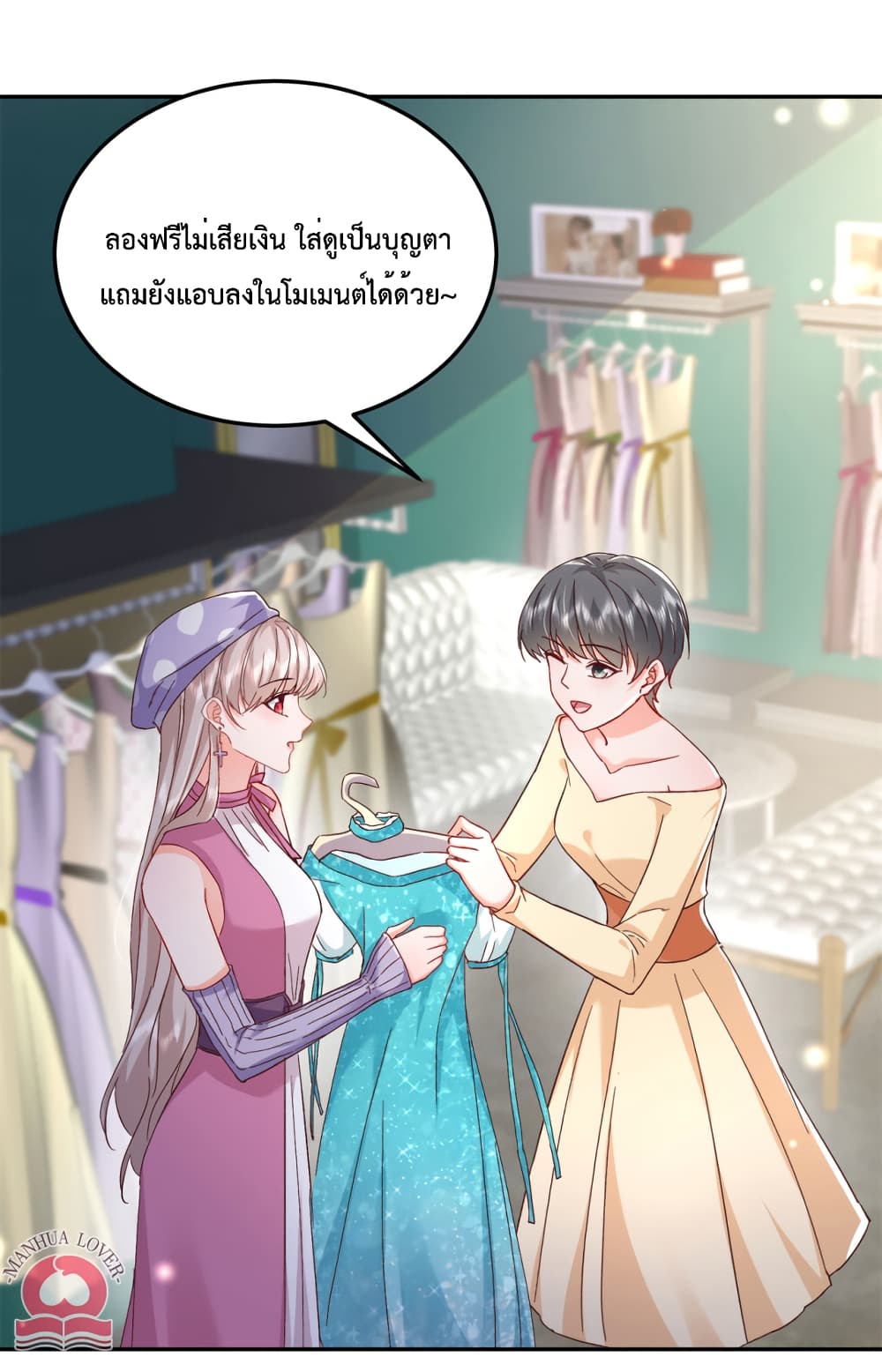 Declaration of love ตอนที่ 48 (11)