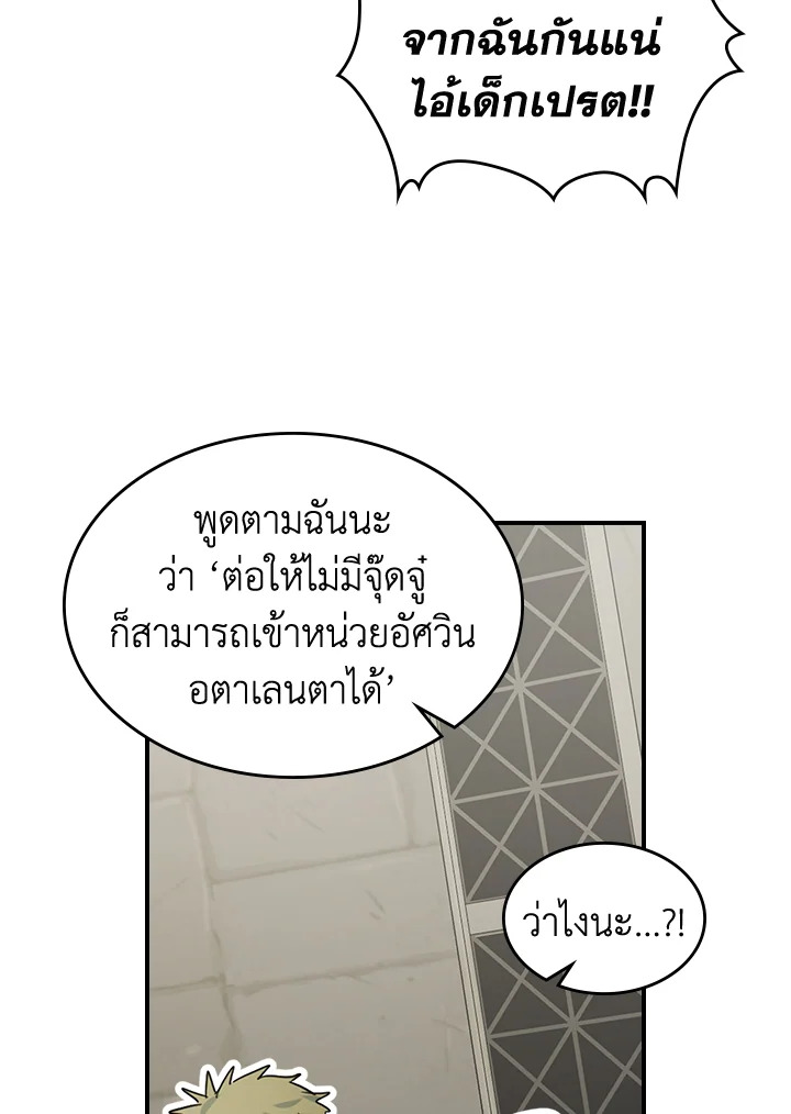 The Lady and The Beast 90 76