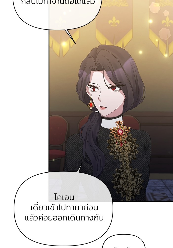 The Grand Duchess of the North Was Secretly a Villainess 14 68