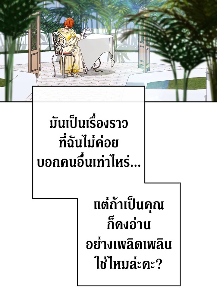 Marriage of Convenience 96 020