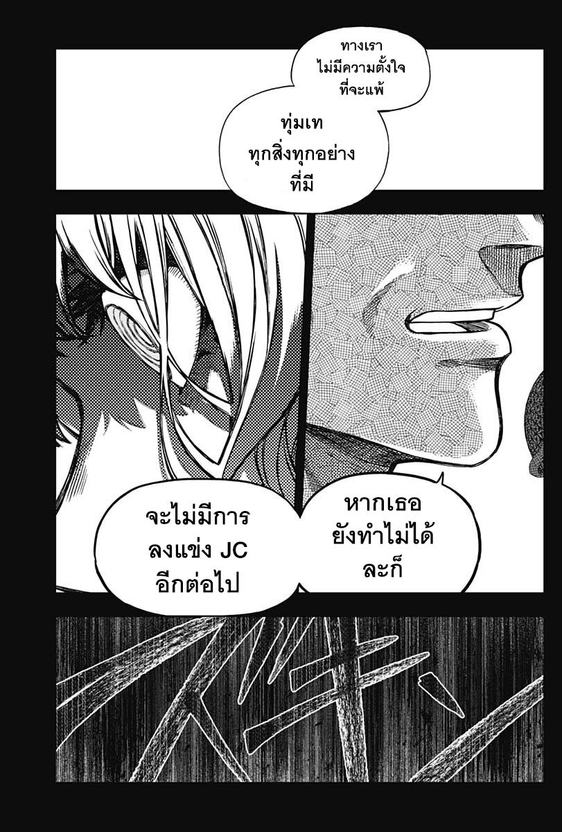 Uma Musume Cinderella Gray 125 15