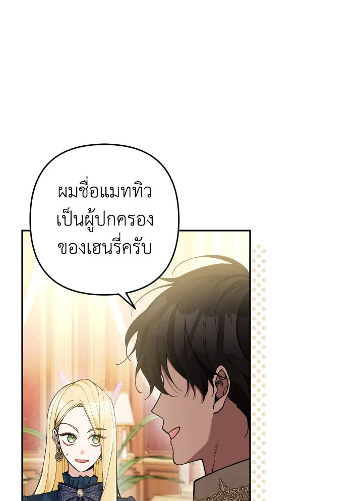 Please Don’t Come to the Villainess’ Stationery Store! 33 004