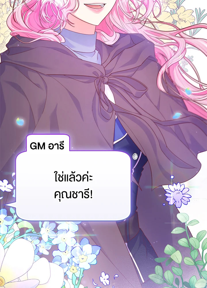 Trapped in a Cursed Game but now with NPCs 3 095