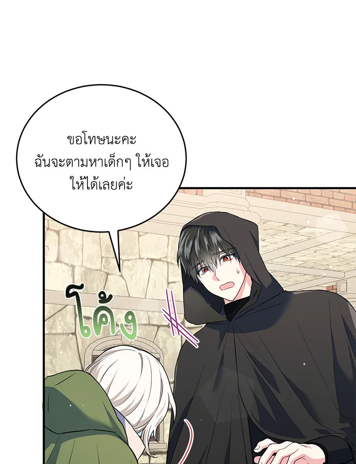 The Female Lead Turn Me into Her New Sister 16 38