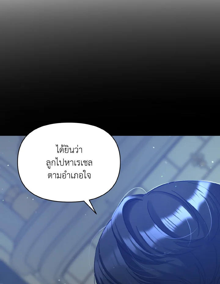 I Became The Younger Sister of A Regretful Obsessive Male Lead 4 005