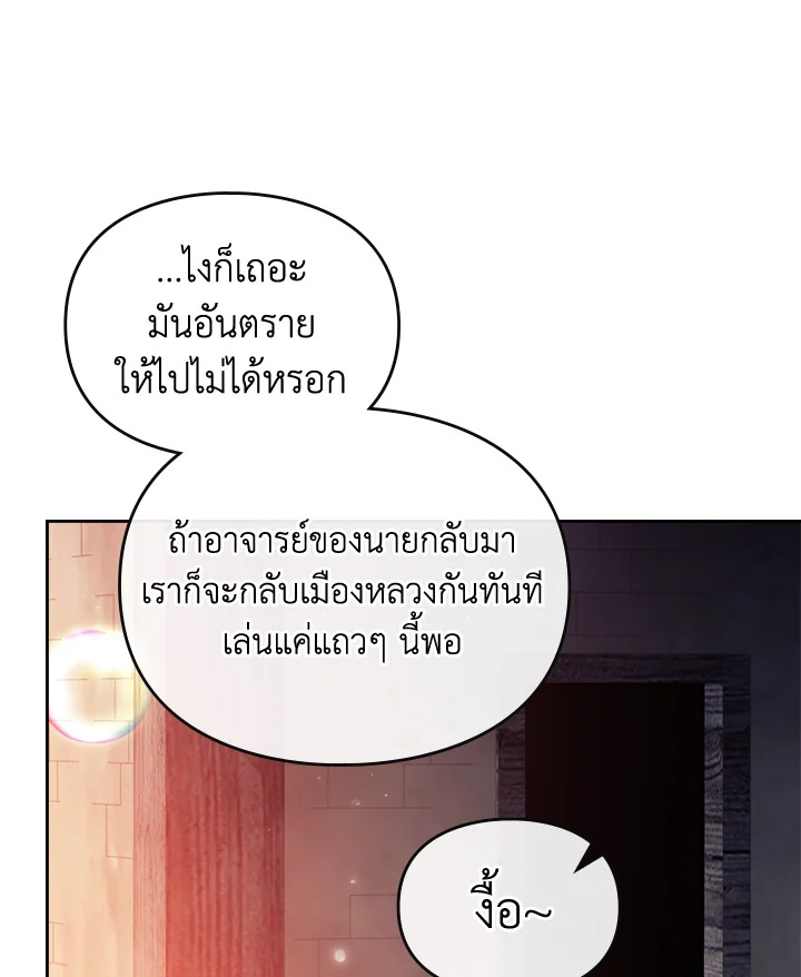 Death Is The Only Ending For The Villainess 112 61