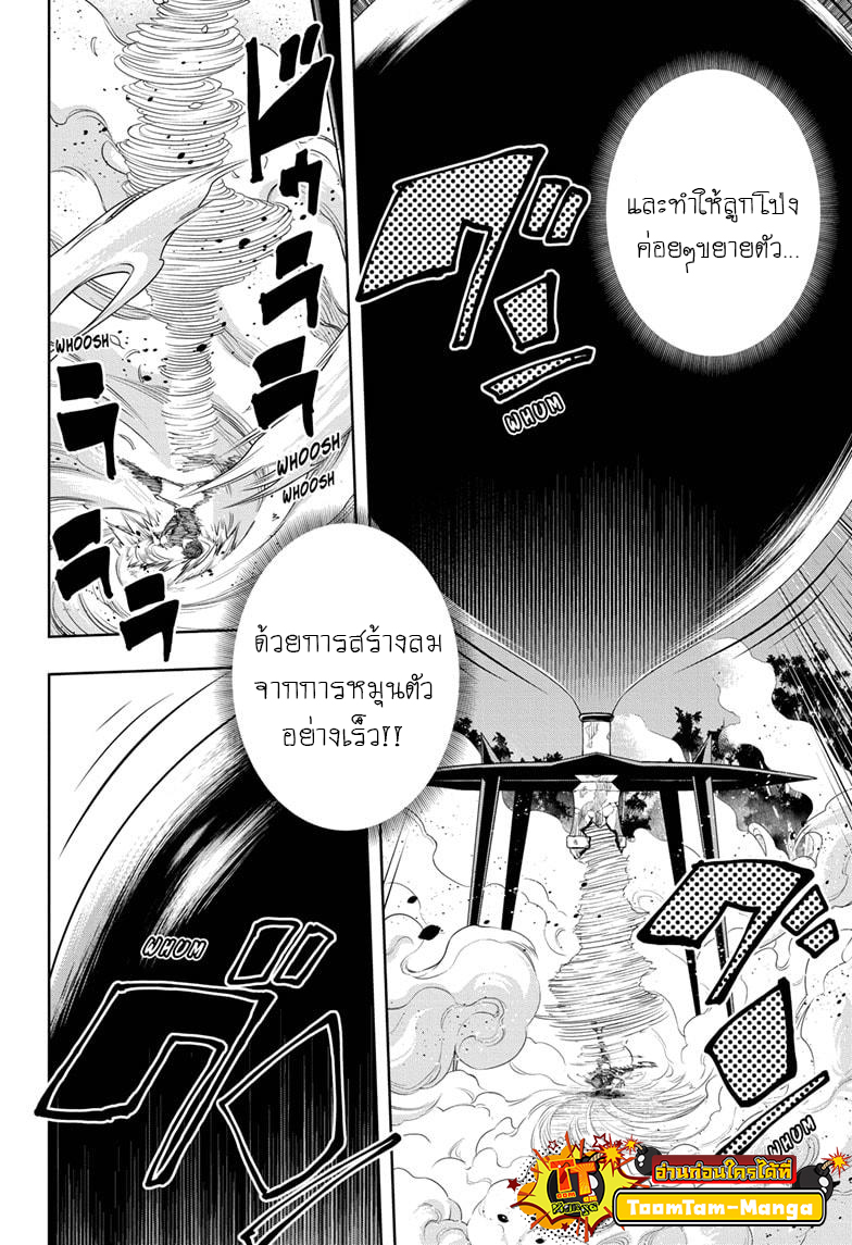 Mashle Magic and Muscles 49 20