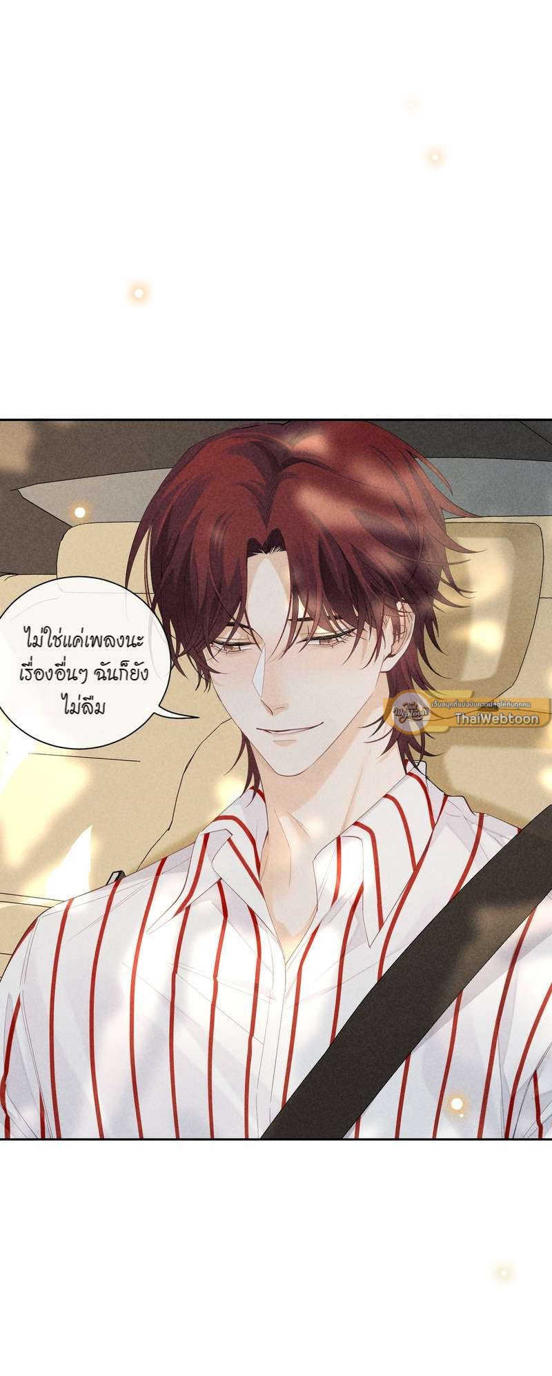 เกมรักต้องห้าม 39 27