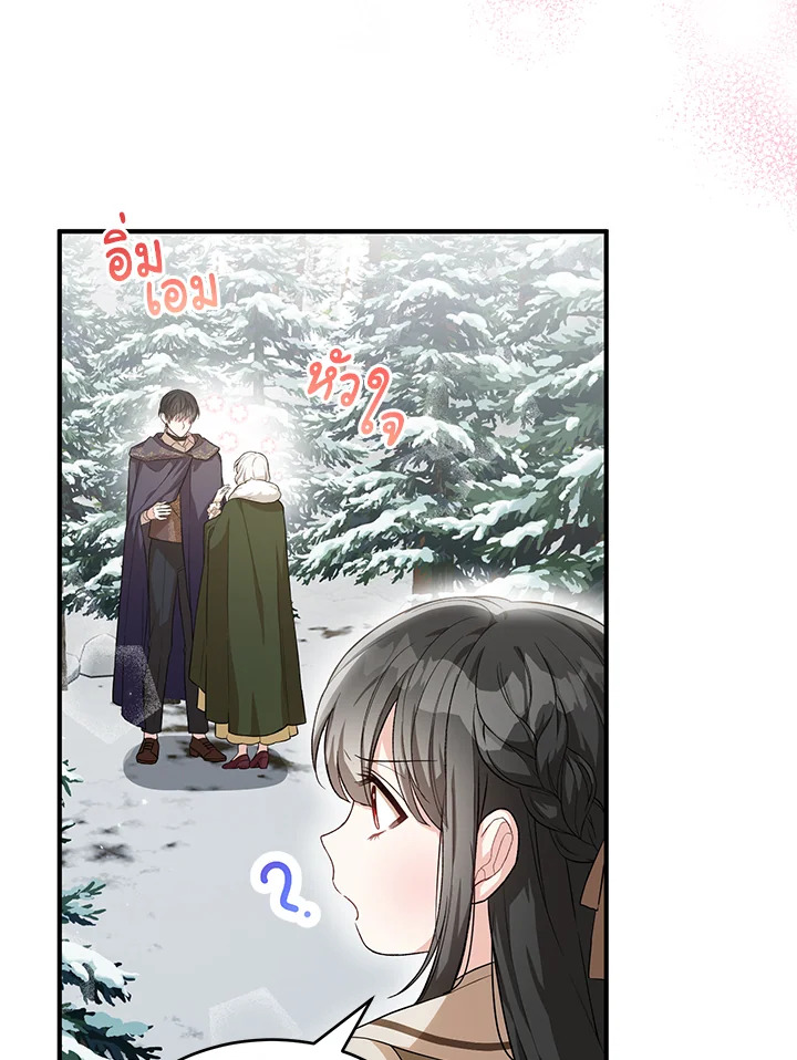 The Female Lead Turn Me into Her New Sister 26 007