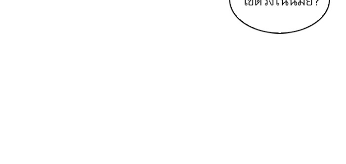 Seoul Station Druid เธ•เธญเธเธ—เธตเน33 (125)