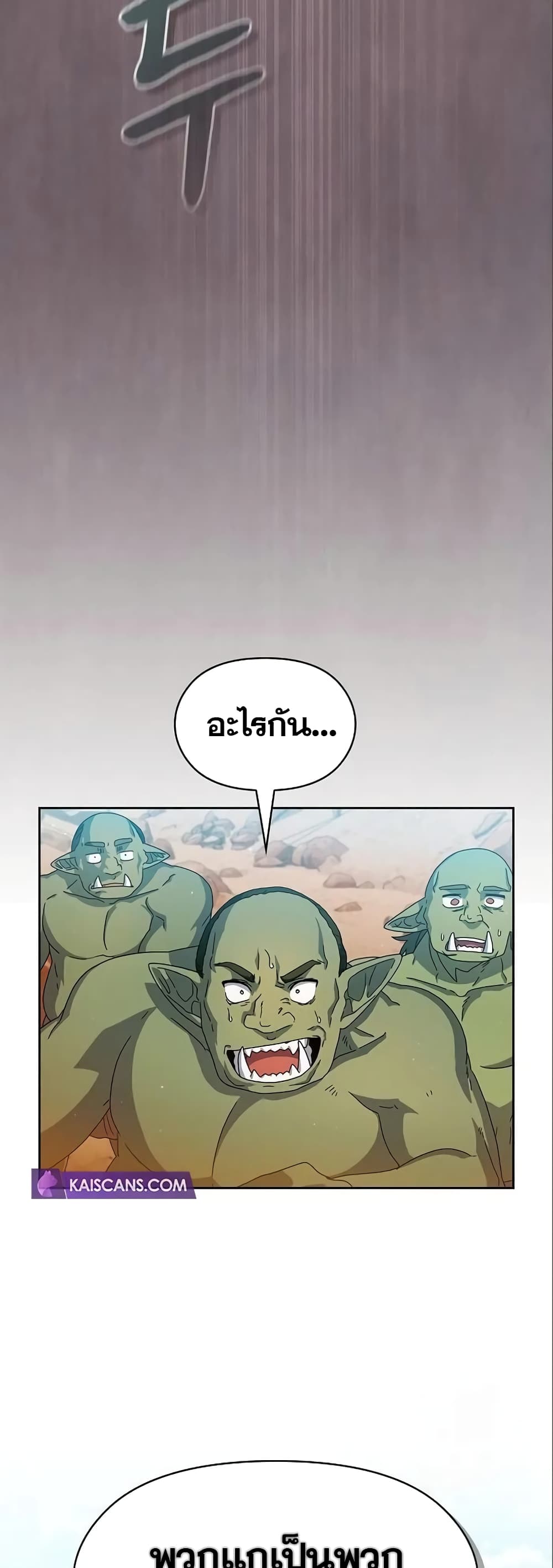 The Nebulaโ€s Civilization เธ•เธญเธเธ—เธตเน 11 (6)