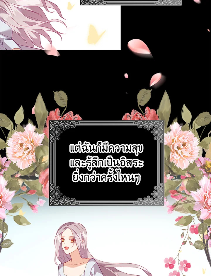 Only Realized After Losing You 11 28