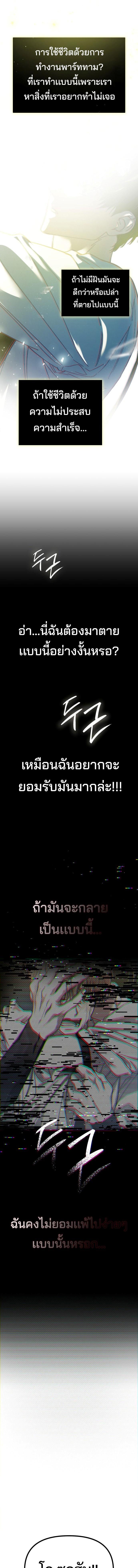 I Became the Youngest Member of Top Idol ตอนที่ 1 (19)