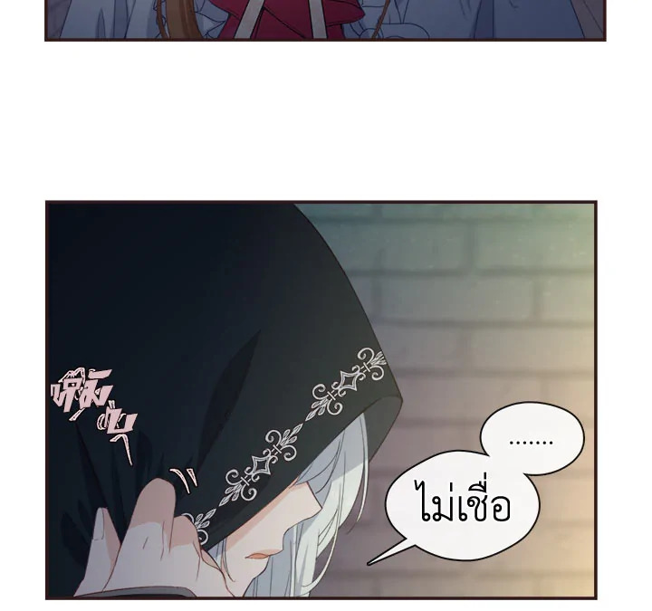 Beware the Villainess! 11 26