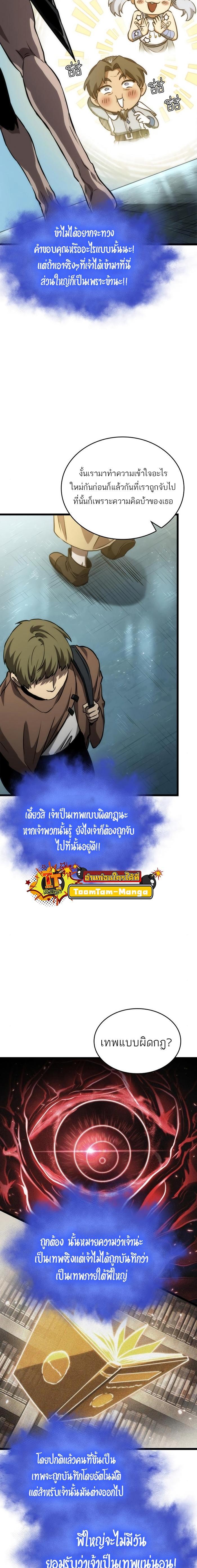 The World After the End 93 23