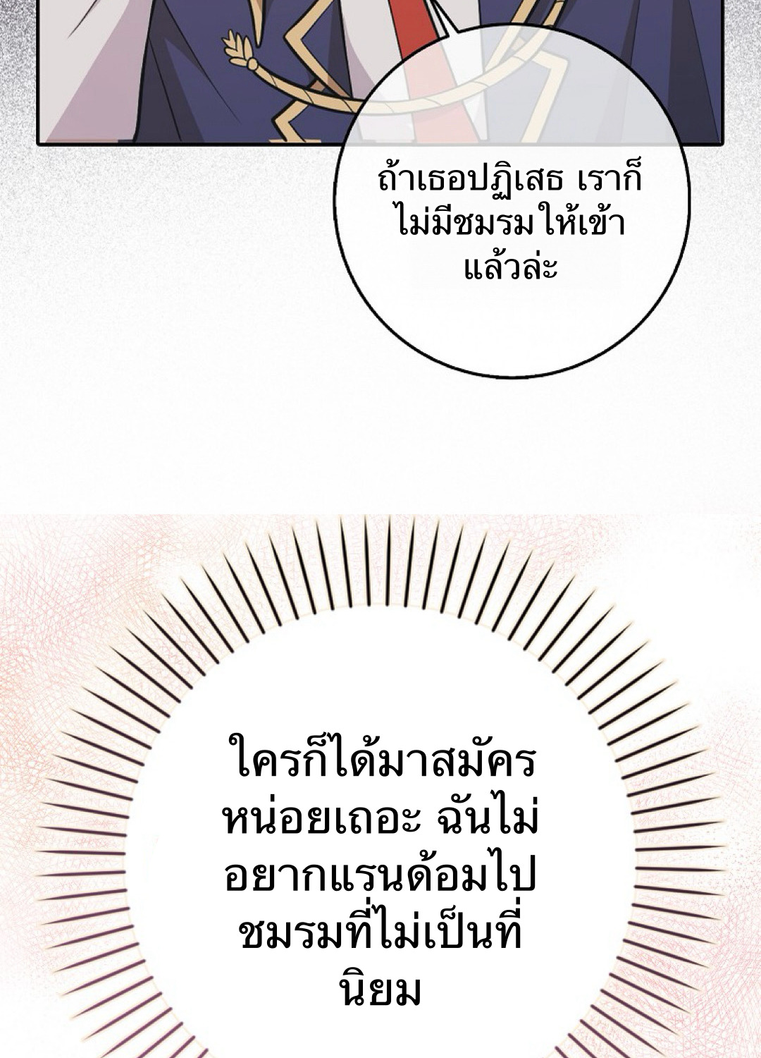 Friends Shouldn't Act This Way 2 085