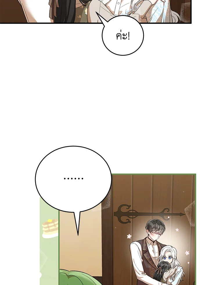 The Female Lead Turn Me into Her New Sister 27 095