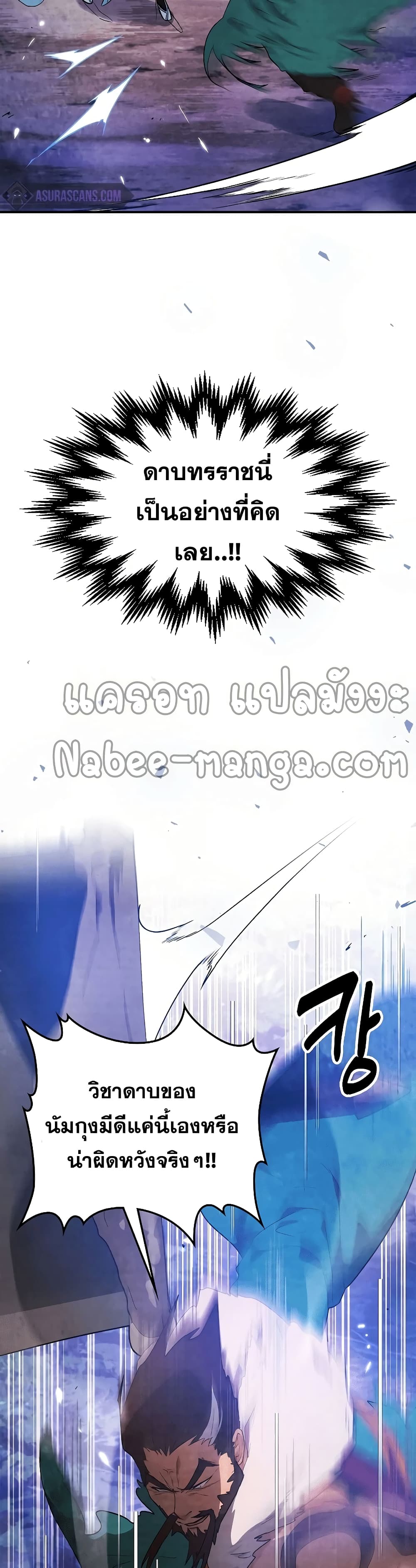 Chronicles Of The Martial God’s Return 24 (32)
