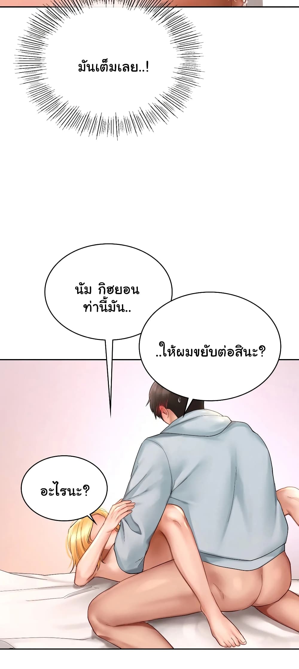 Love Theme Park 11 (6)