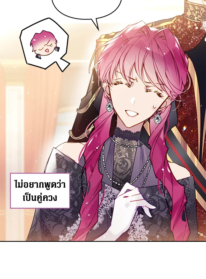 Death Is The Only Ending For The Villainess 130 35