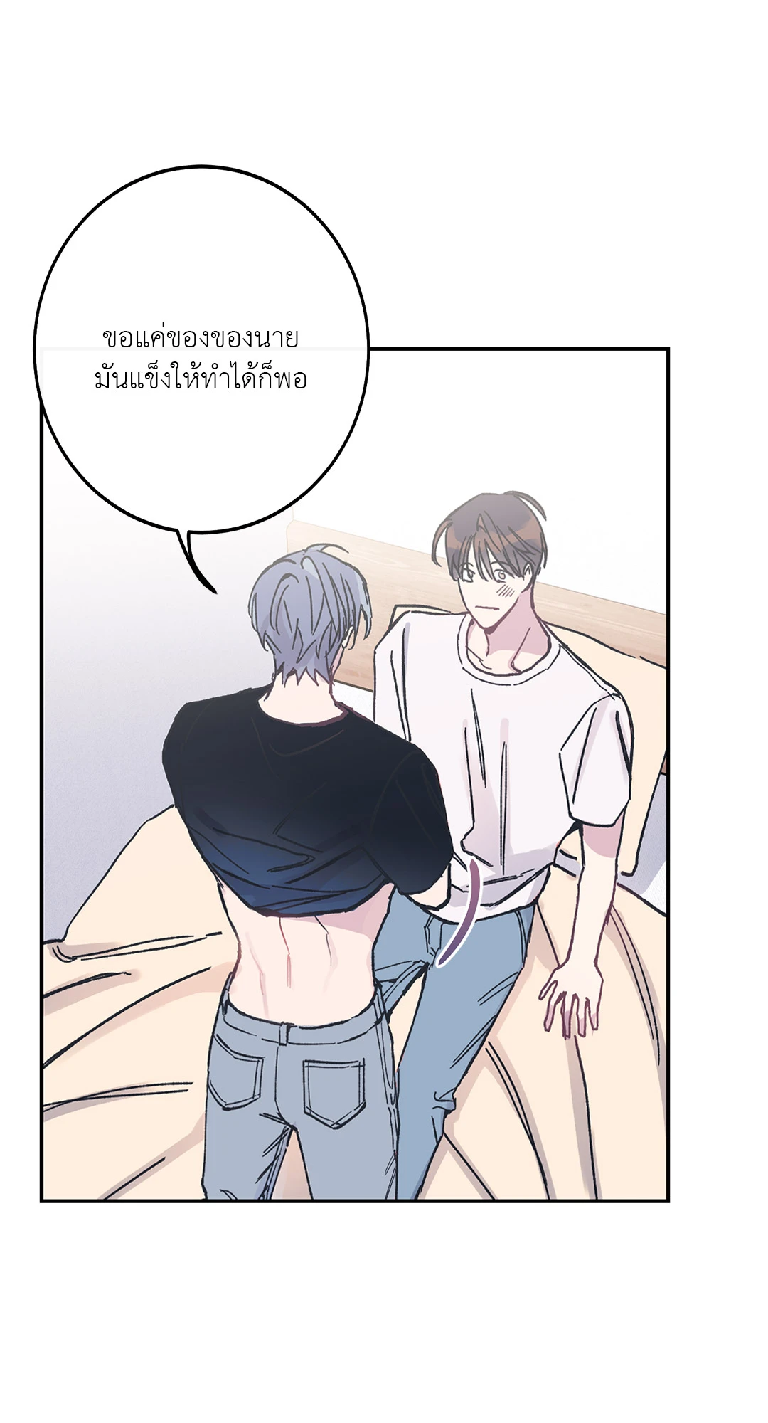 Fake Romance 2 58