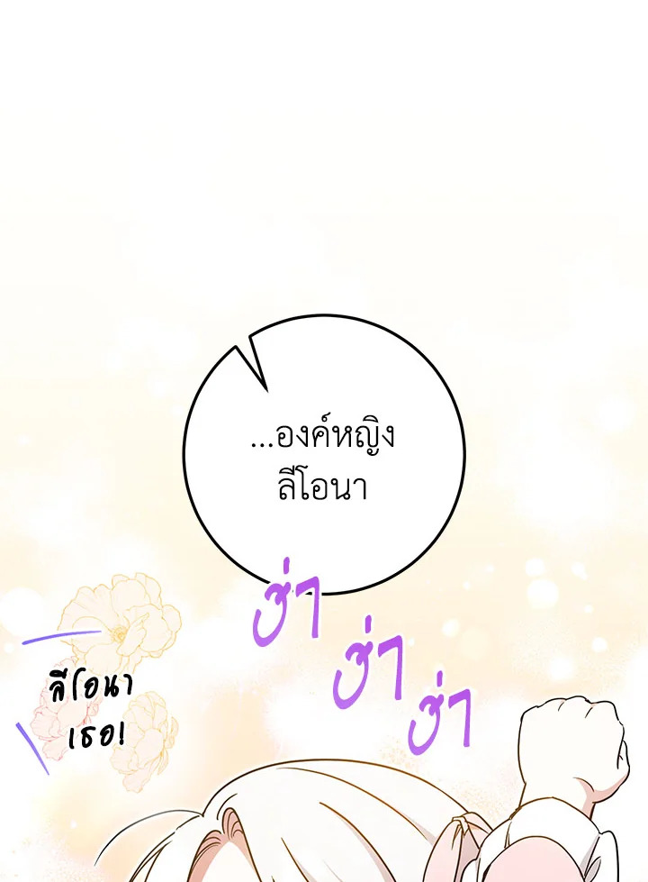 The Wicked Little Princess 86 017