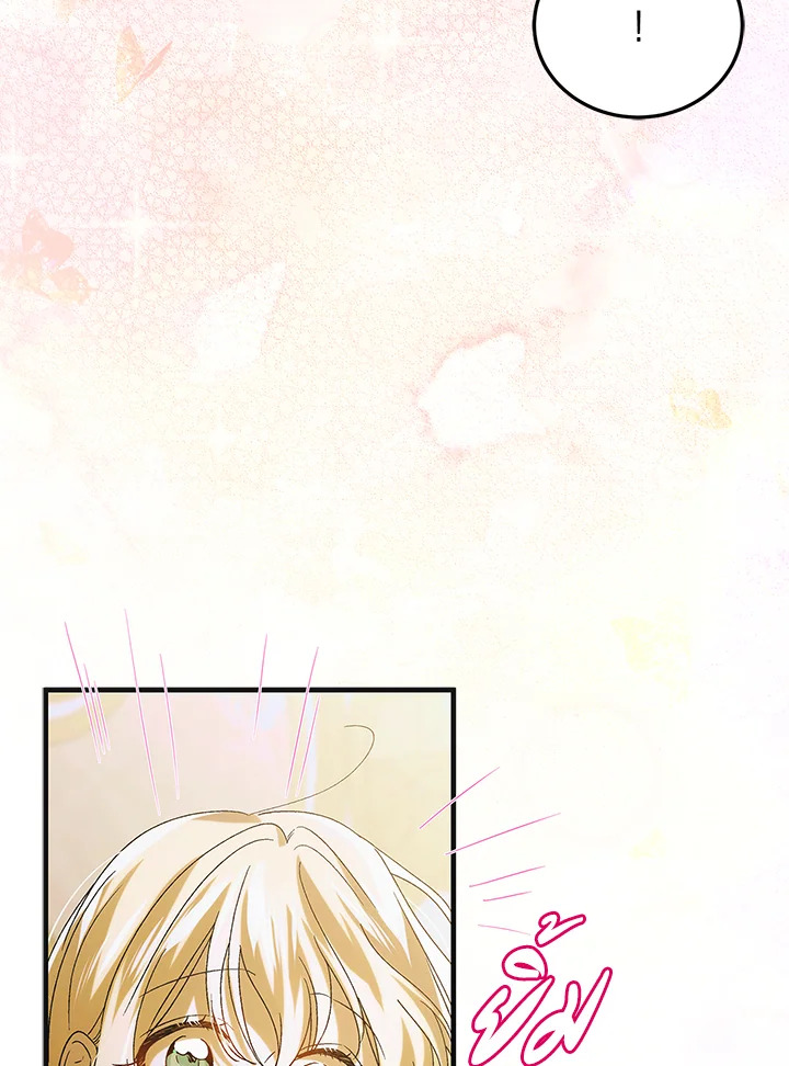 A Way to Protect the Lovable You 88 079